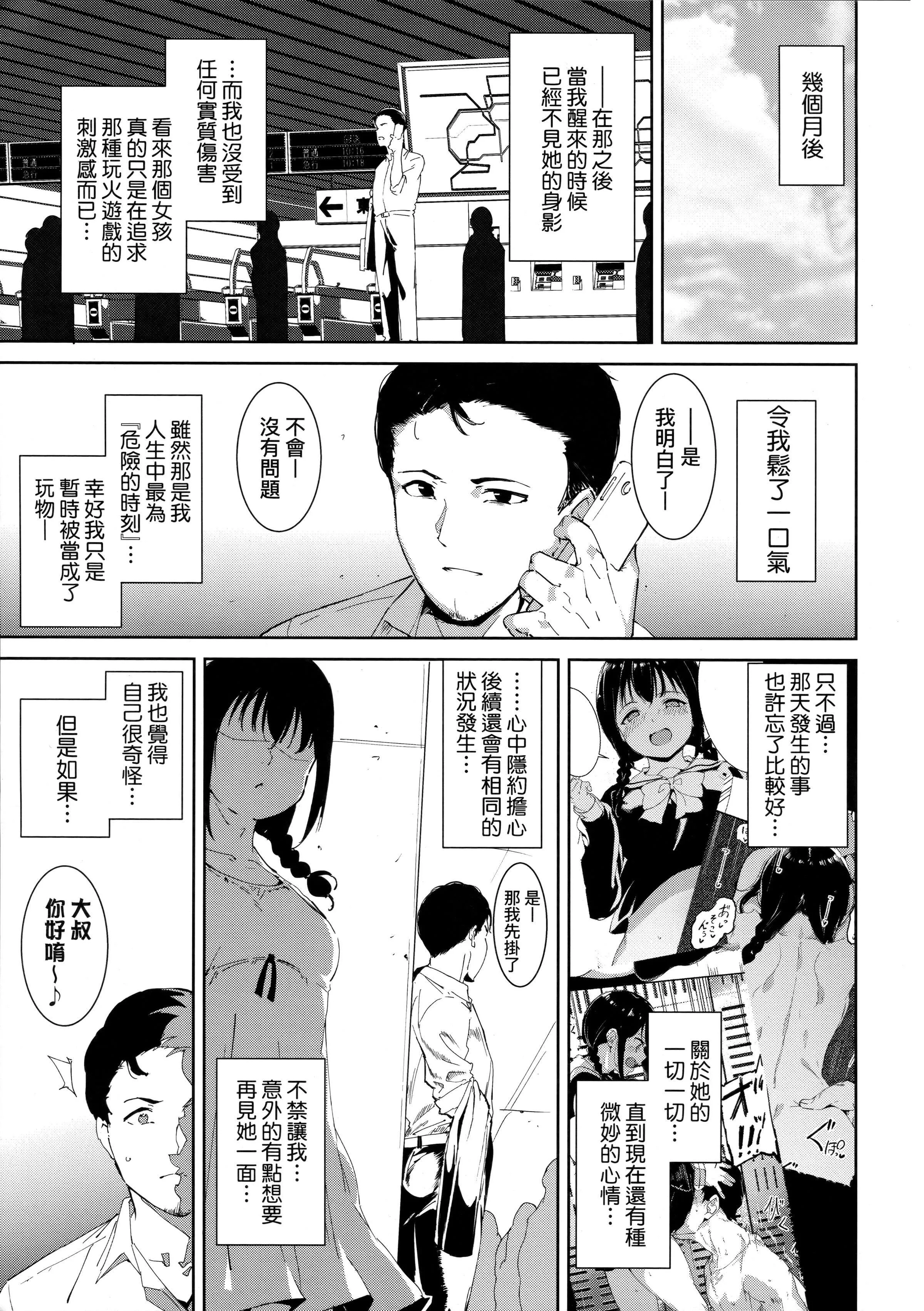 [あるぷ]インモラルーティーン｜不道德例行性行為[中國翻訳][無修正][あるぷ]インモラルーティーン｜不道德例行性行為[中國翻訳][無修正]