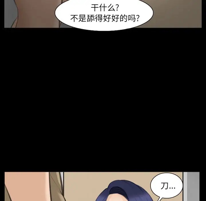 爱情契约第69章