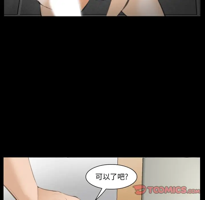 爱情契约第69章