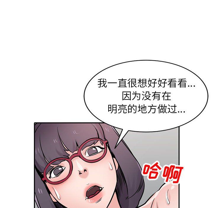 寄生姐妹第61话