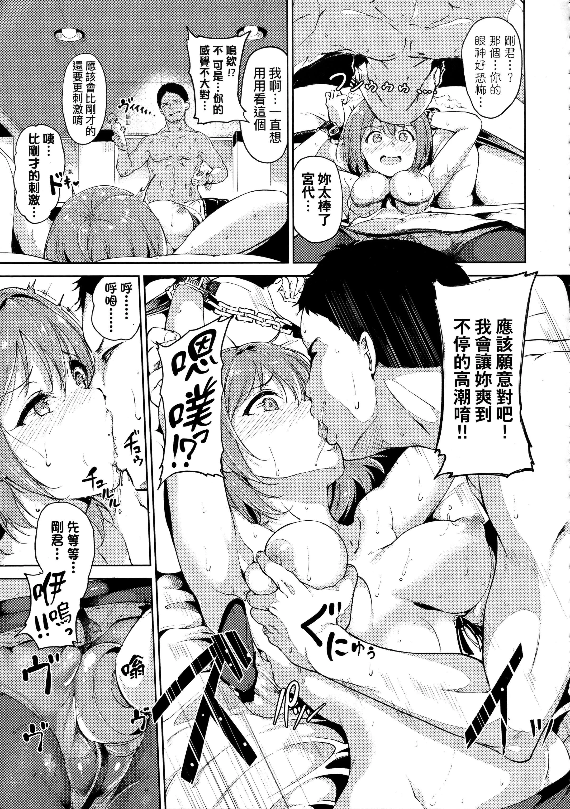 [あるぷ]インモラルーティーン｜不道德例行性行为[中国翻訳][无修正]-[あるぷ]インモラルーティーン｜不道德例行性行为[中国翻訳][无修正] - 图片 85