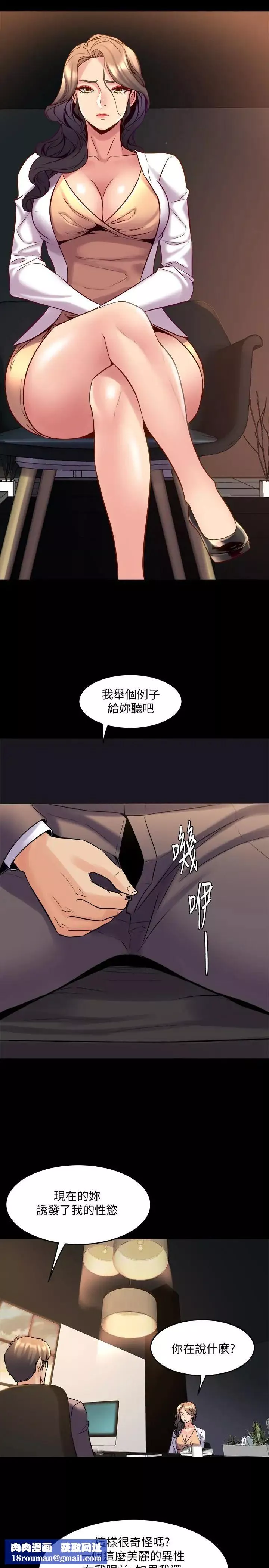 与前妻同居-第26话-假催眠真洩慾 - 图片 21