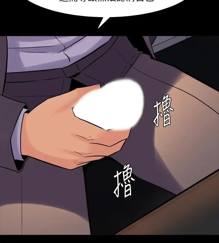 與前妻同居第26話-假催眠真洩慾