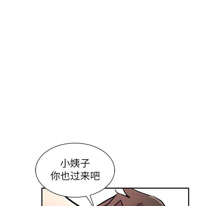 寄生姐妹第61話