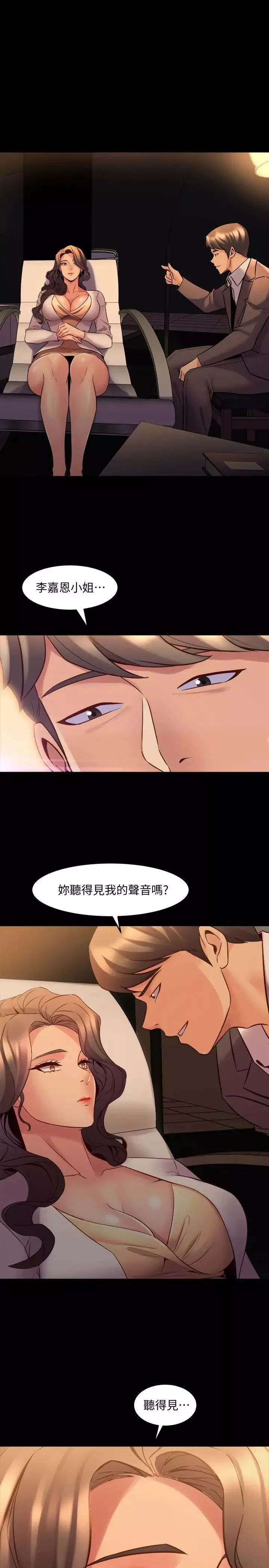与前妻同居-第26话-假催眠真洩慾 - 图片 33