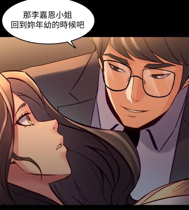 与前妻同居第26话-假催眠真洩慾