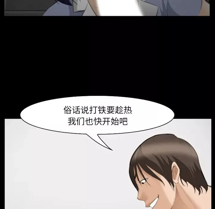 爱情契约-第69章 - 图片 93
