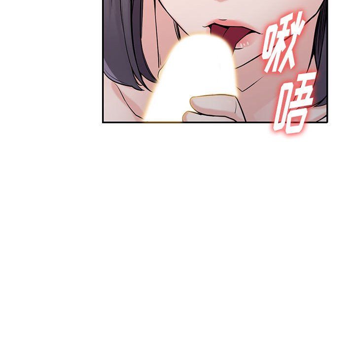 寄生姐妹第61話