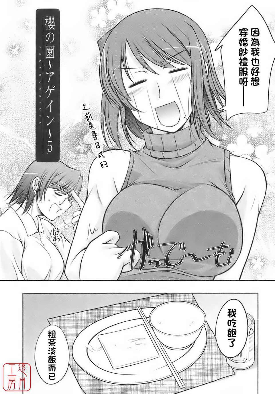 [zen9]樱の园[zen9]樱の园