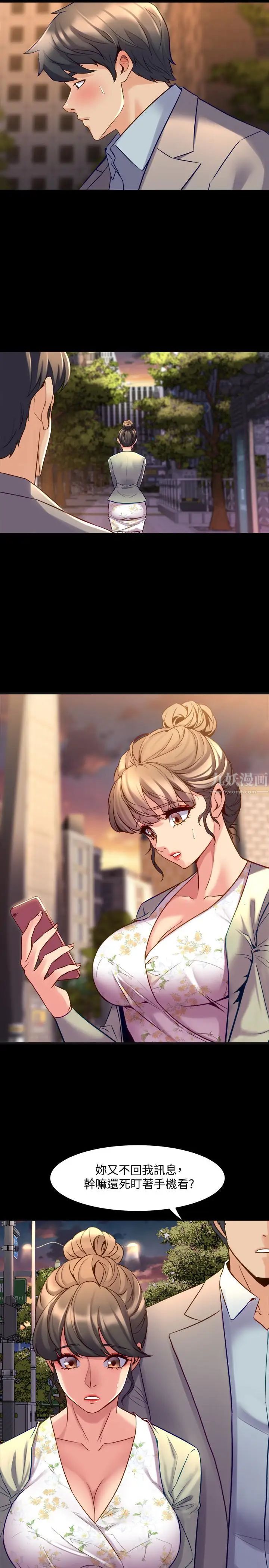 與前妻同居第27話-提包小弟出頭天啦？