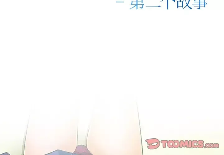 爱情契约-第70章 - 图片 2