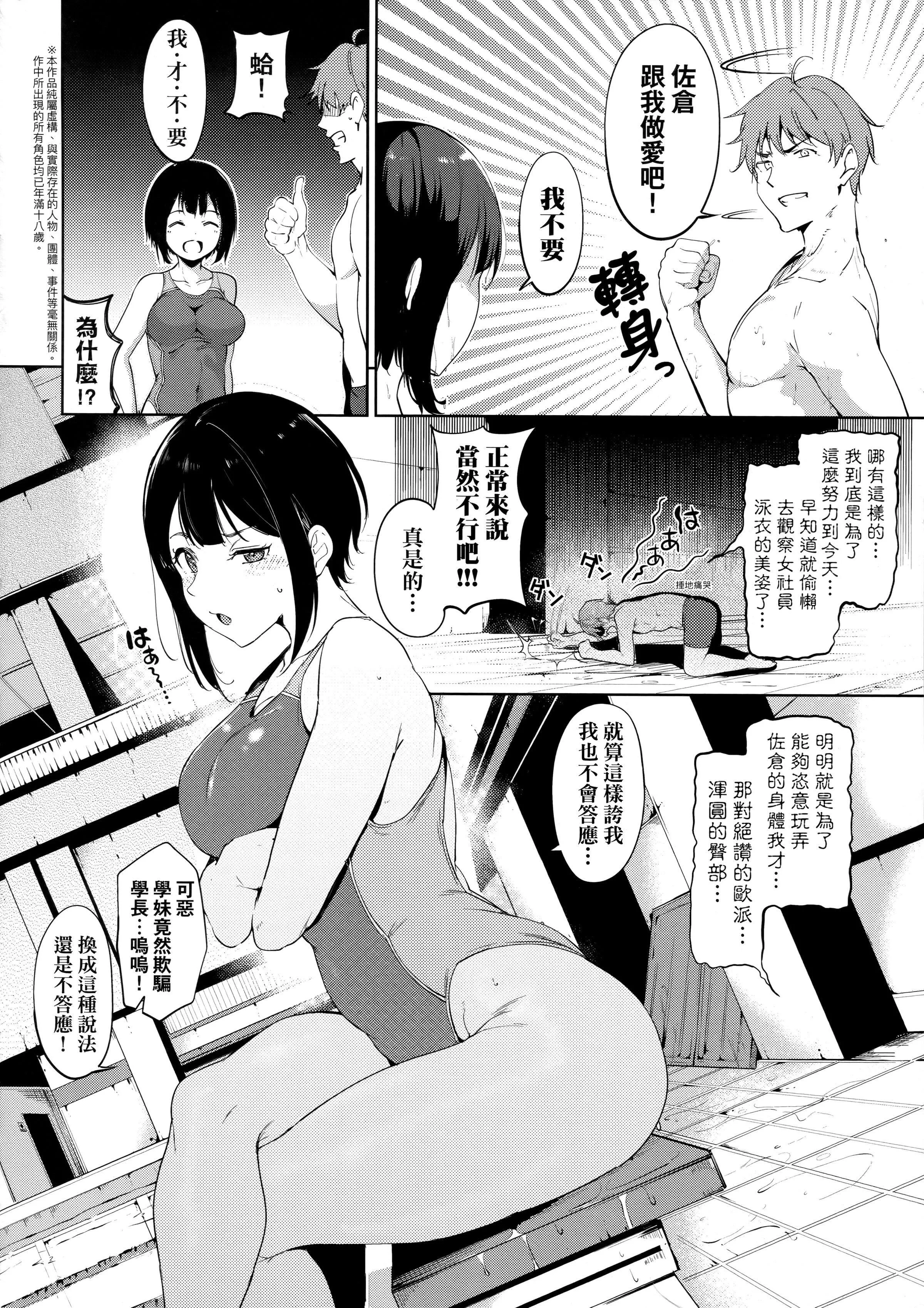 [あるぷ]インモラルーティーン｜不道德例行性行为[中国翻訳][无修正]-[あるぷ]インモラルーティーン｜不道德例行性行为[中国翻訳][无修正] - 图片 98