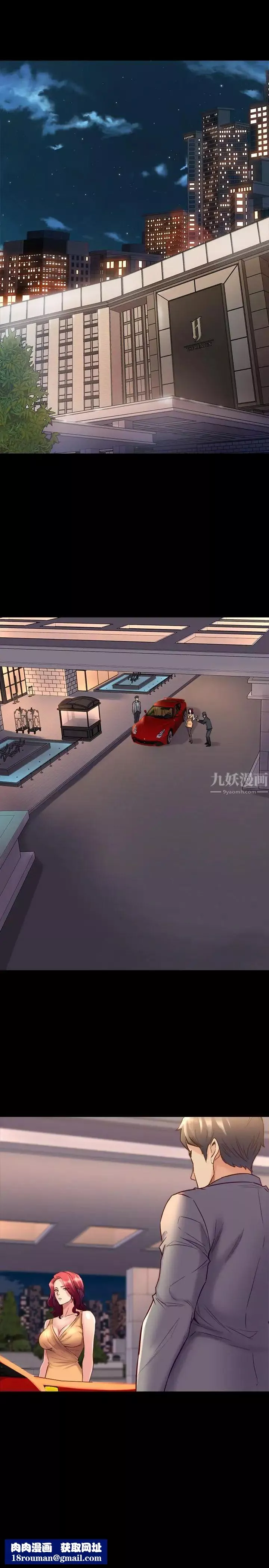 与前妻同居-第27话-提包小弟出头天啦？ - 图片 21