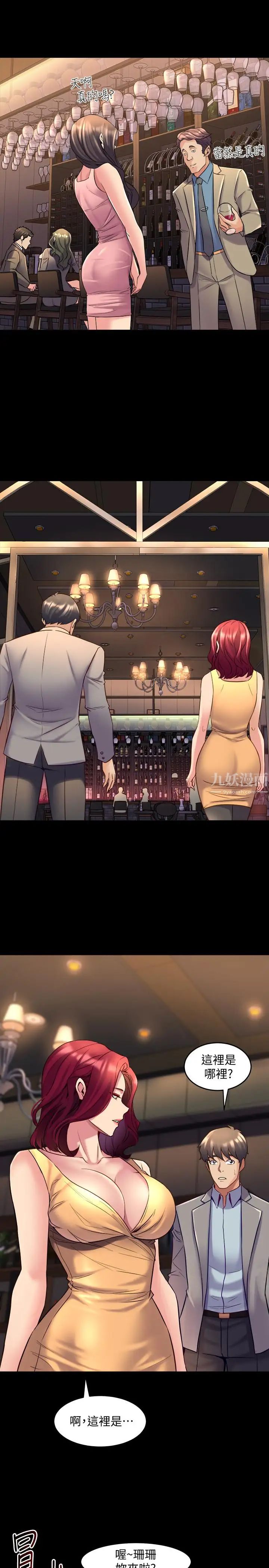 与前妻同居第27话-提包小弟出头天啦?