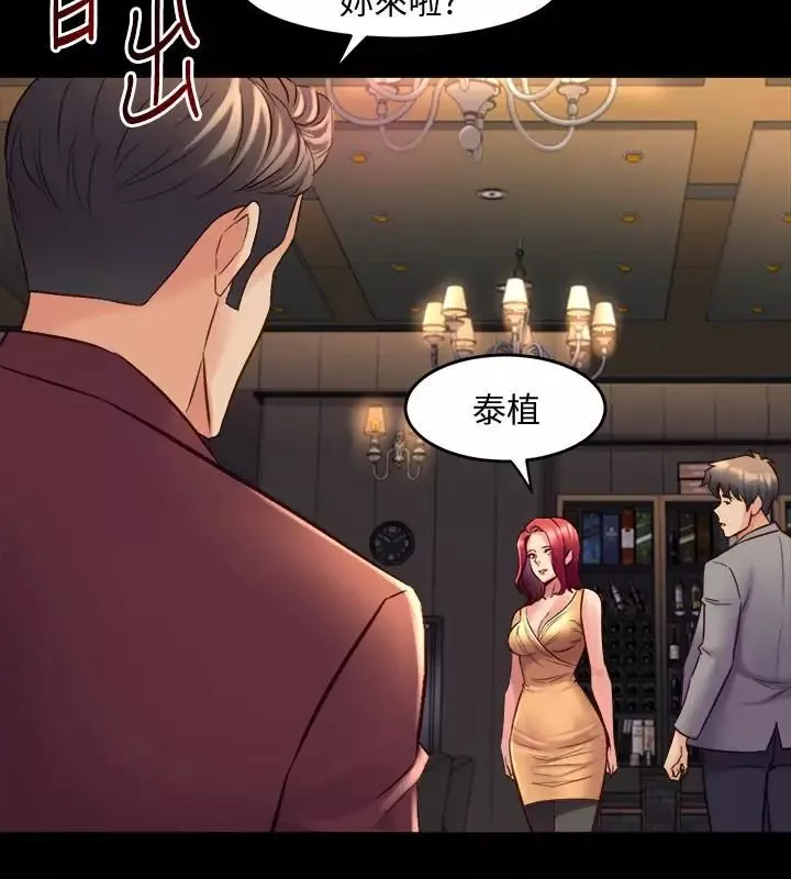 与前妻同居-第27话-提包小弟出头天啦？ - 图片 24