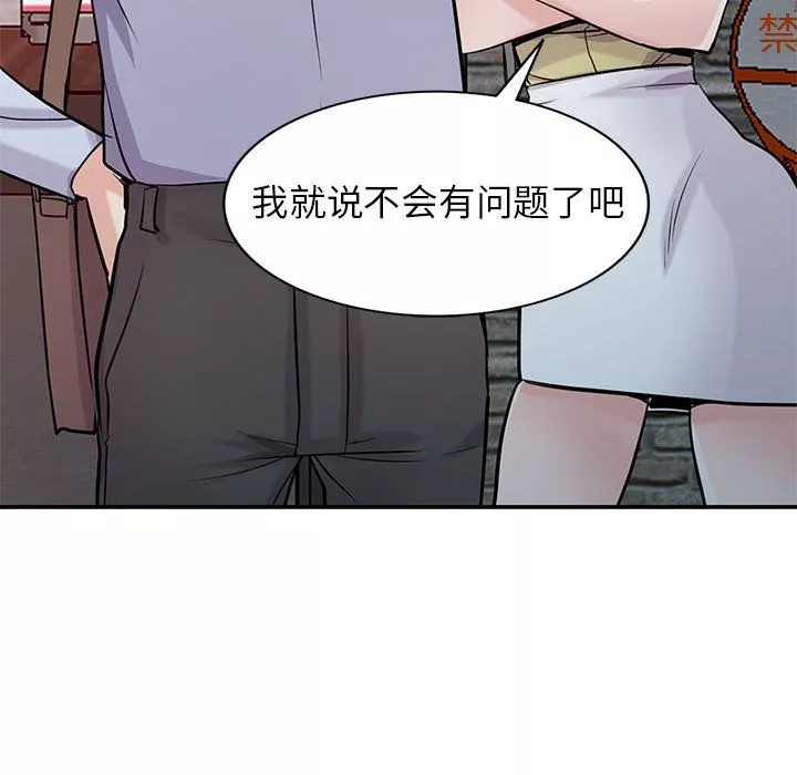 寄生姐妹-第61话 - 图片 86