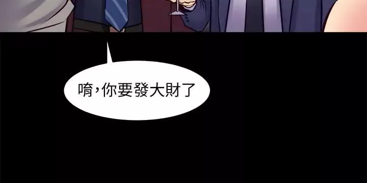 與前妻同居第27話-提包小弟出頭天啦？