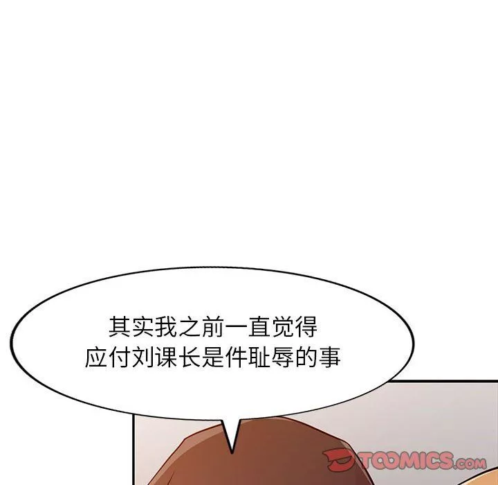 寄生姐妹-第61话 - 图片 87