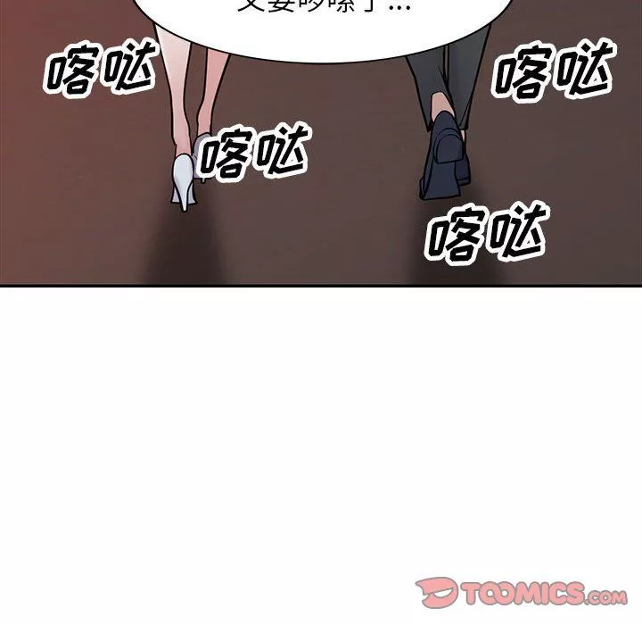 寄生姐妹第61話