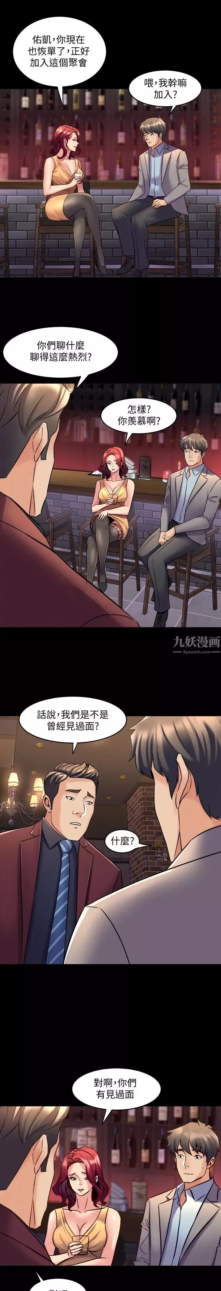 与前妻同居-第27话-提包小弟出头天啦？ - 图片 33