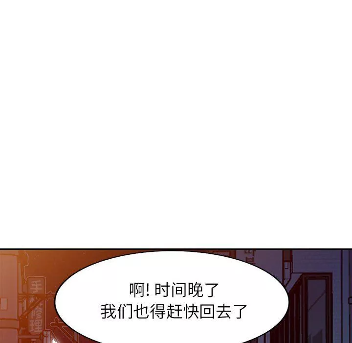 寄生姐妹-第61话 - 图片 91