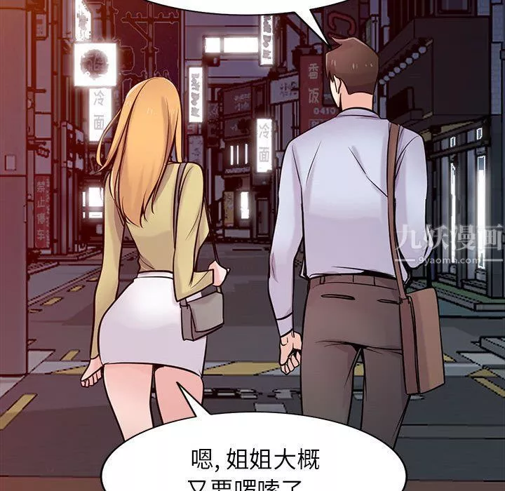 寄生姐妹第61話
