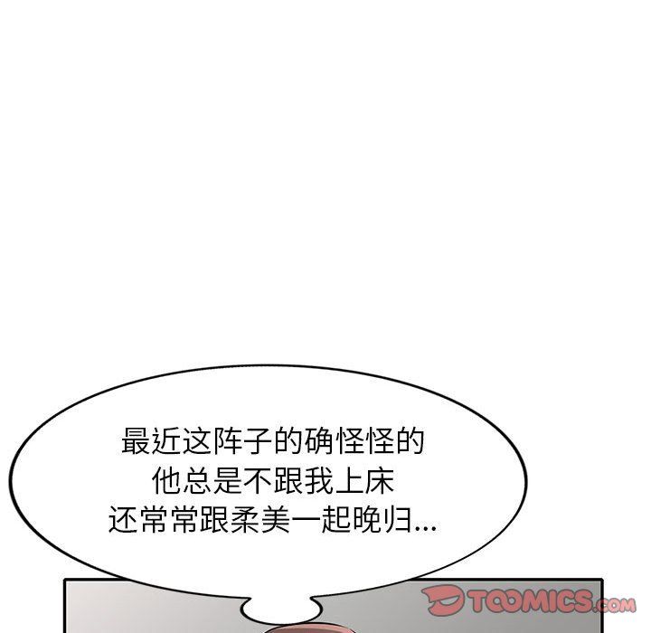 寄生姐妹第61話