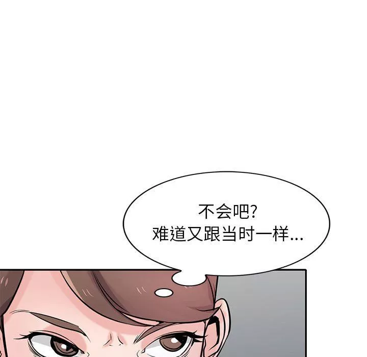 寄生姐妹-第61话 - 图片 101