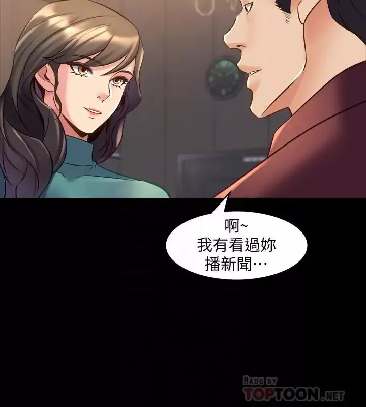 與前妻同居第28話-逐漸變成名器的魏珊珊