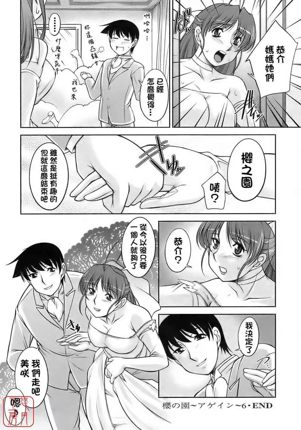 [zen9]櫻の園[zen9]櫻の園