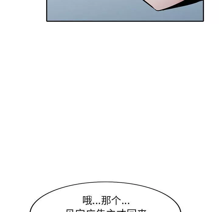 寄生姐妹第61話