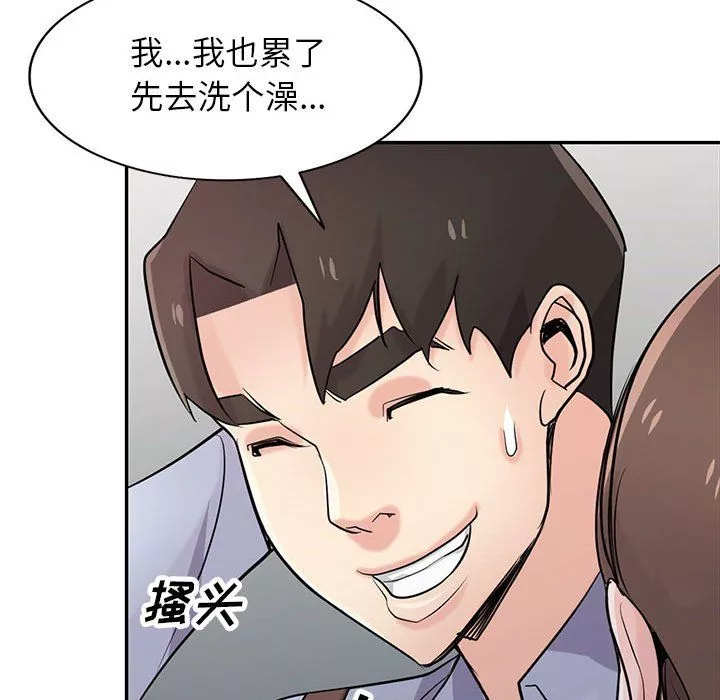 寄生姐妹第61話