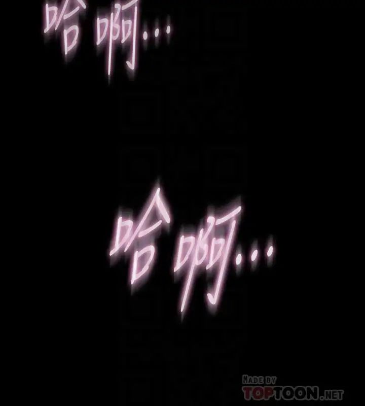 与前妻同居第28话-逐渐变成名器的魏珊珊