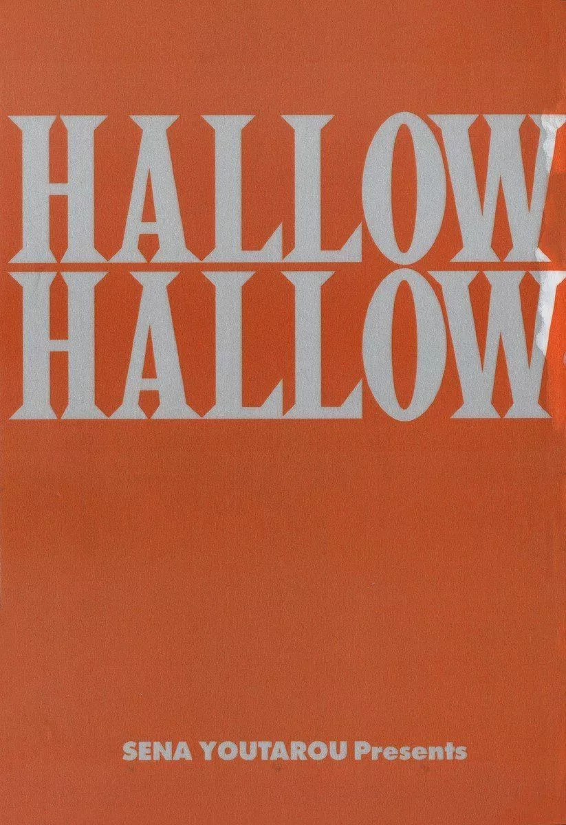[瀬奈阳太郎]ハロ。ハロHallowHallow-[瀬奈阳太郎]ハロ。ハロHallowHallow - 图片 3
