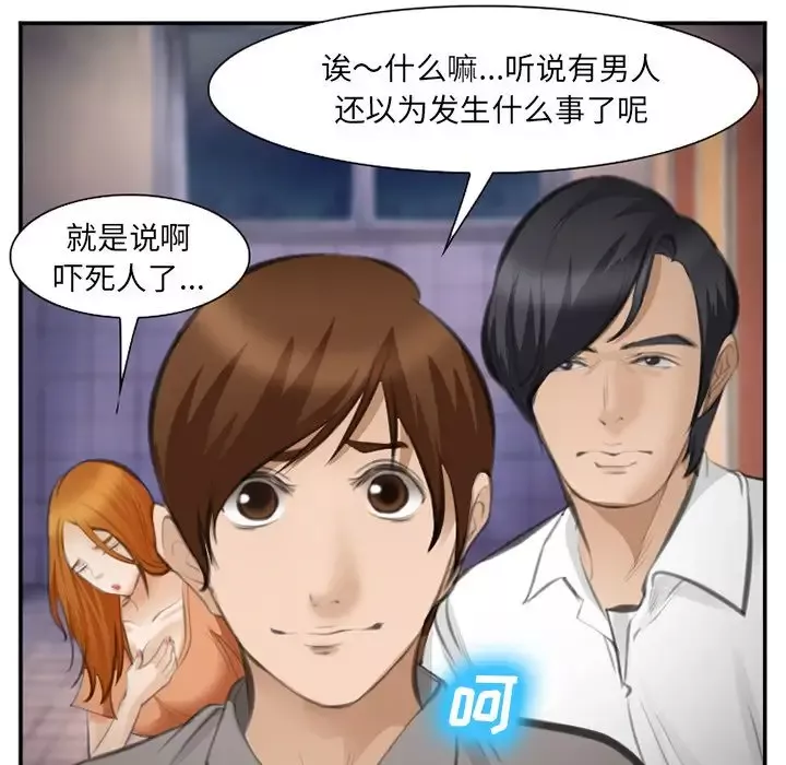 爱情契约-第70章 - 图片 44
