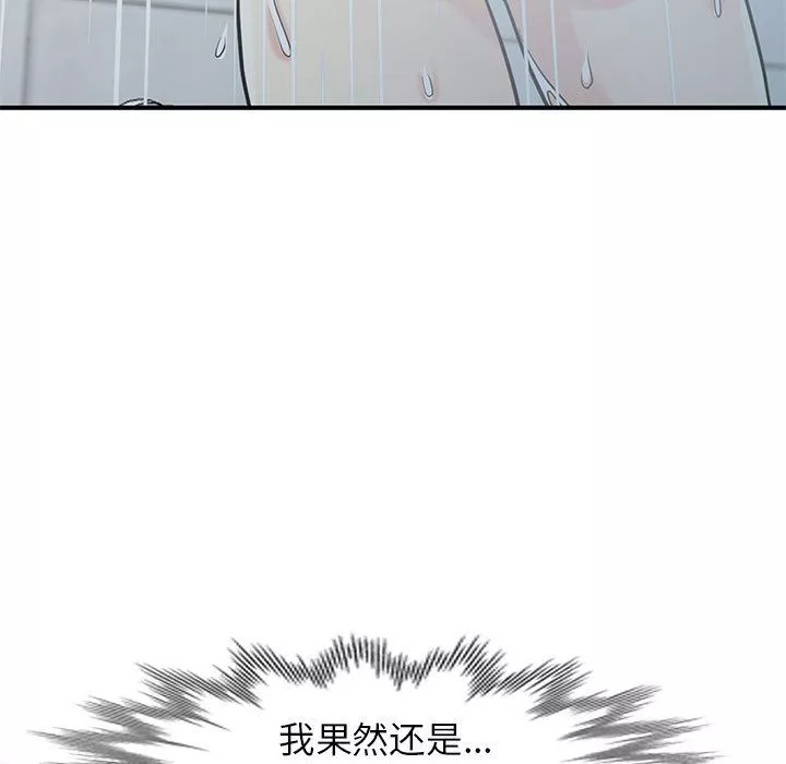 寄生姐妹-第61话 - 图片 132