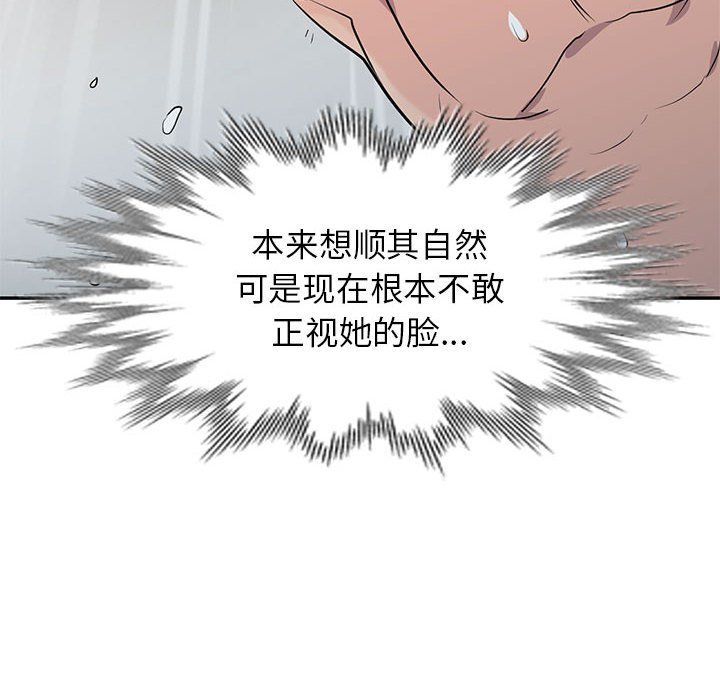 寄生姐妹第61话