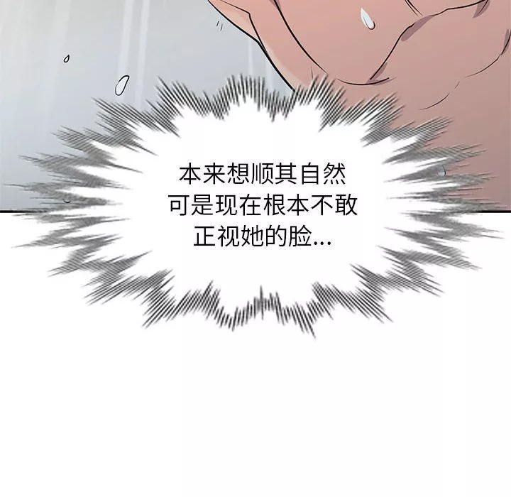 寄生姐妹-第61话 - 图片 136