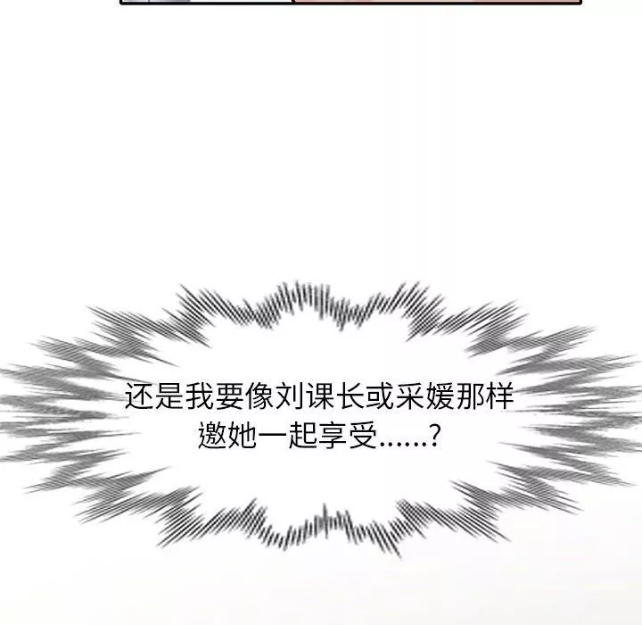 寄生姐妹-第61话 - 图片 138