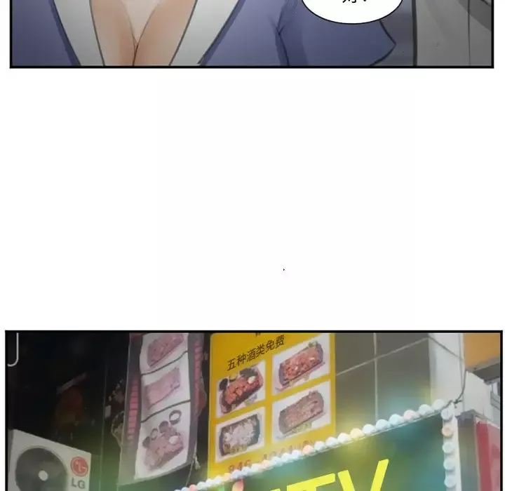 爱情契约第70章