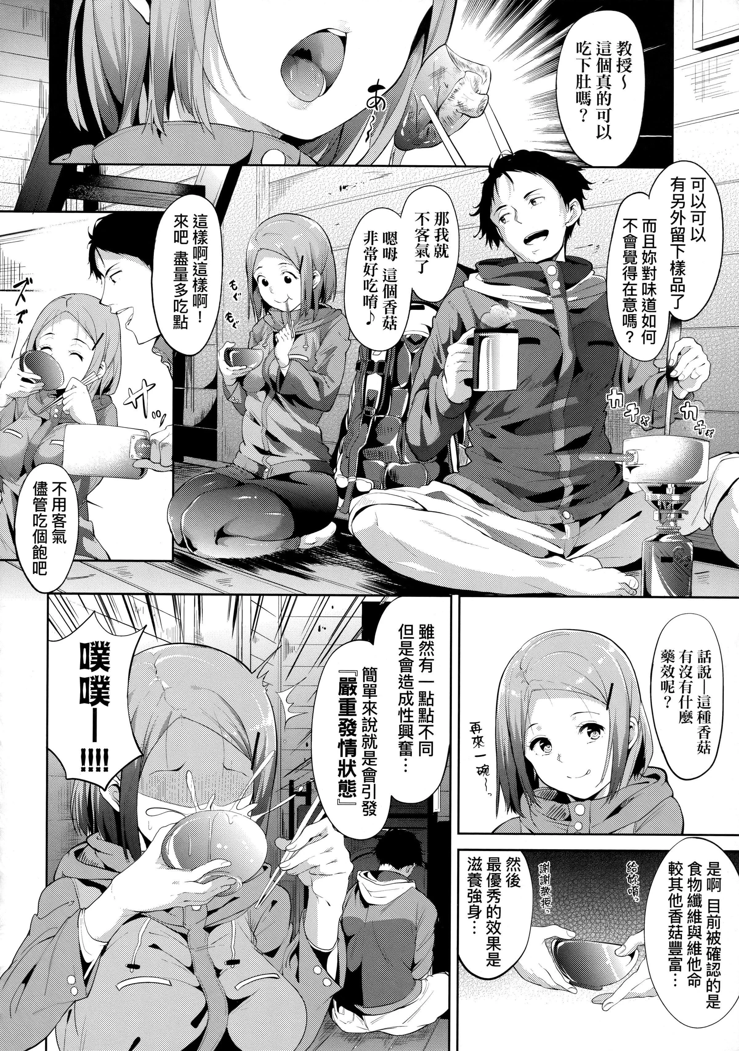 [あるぷ]インモラルーティーン｜不道德例行性行為[中國翻訳][無修正][あるぷ]インモラルーティーン｜不道德例行性行為[中國翻訳][無修正]