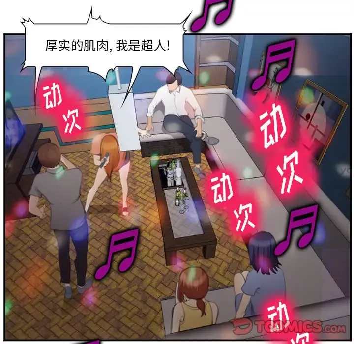 爱情契约第70章
