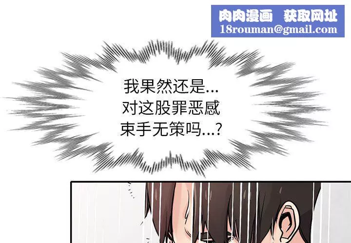 寄生姐妹-第62话 - 图片 1