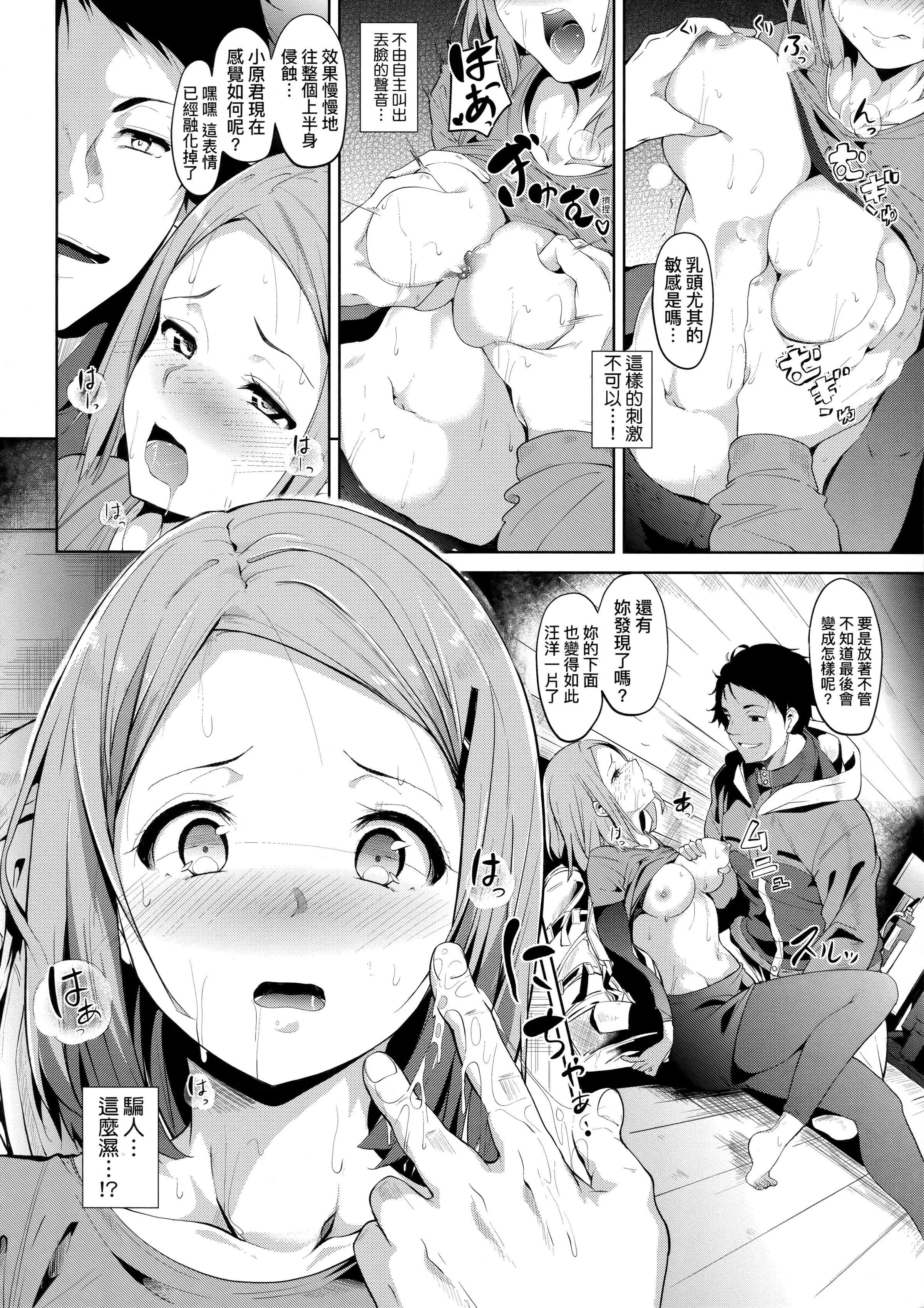[あるぷ]インモラルーティーン｜不道德例行性行为[中国翻訳][无修正]-[あるぷ]インモラルーティーン｜不道德例行性行为[中国翻訳][无修正] - 图片 122
