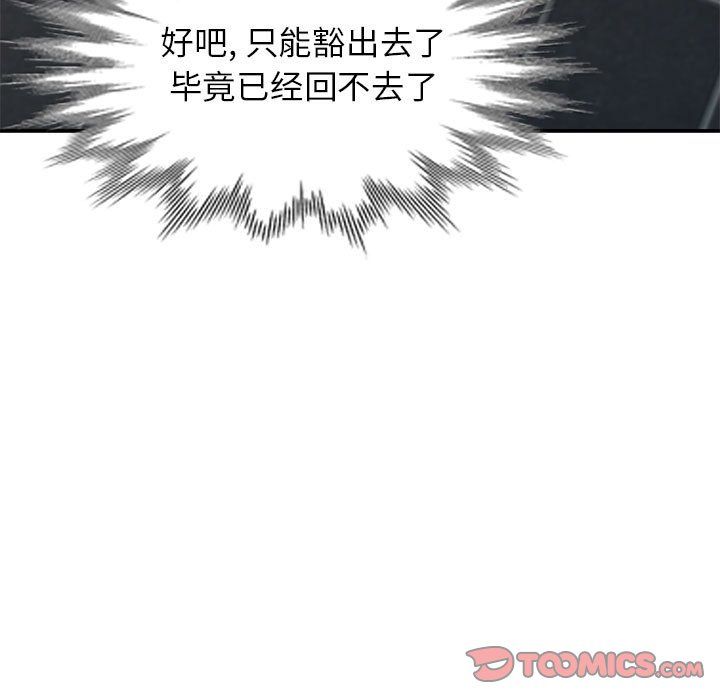 爱情契约第70章