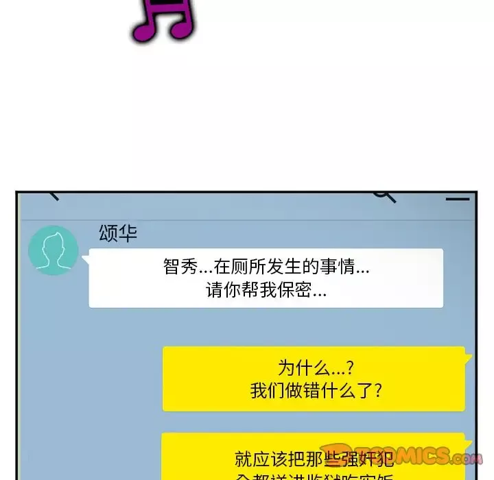 爱情契约-第70章 - 图片 70