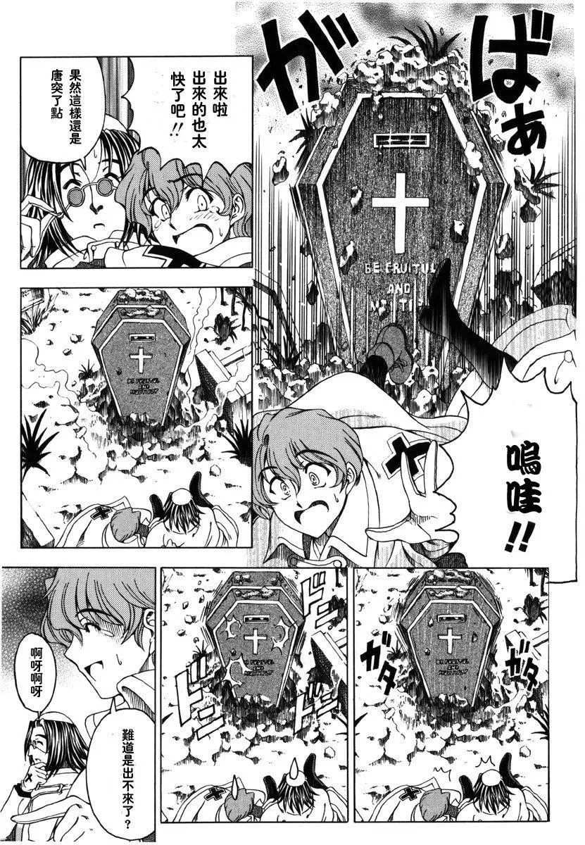 [瀬奈阳太郎]ハロ。ハロHallowHallow-[瀬奈阳太郎]ハロ。ハロHallowHallow - 图片 31