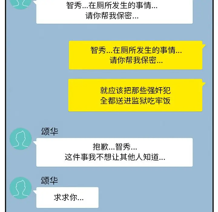 爱情契约第70章