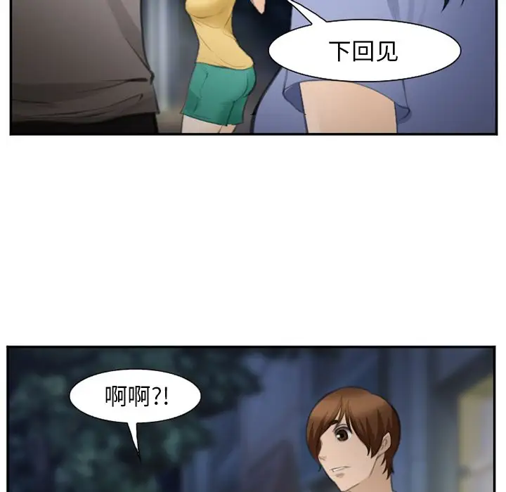 爱情契约第70章