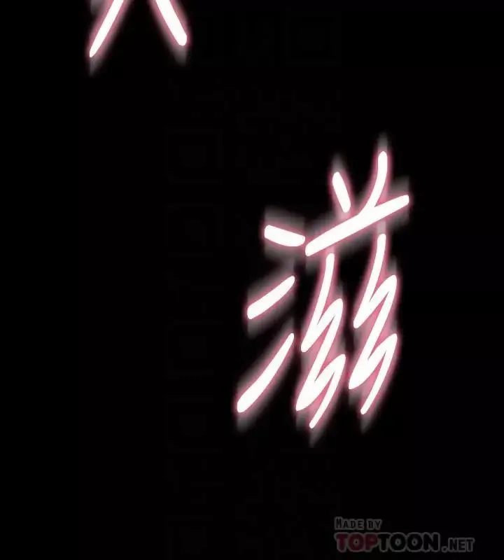 与前妻同居-第29话-为李嘉恩设下的陷进 - 图片 18